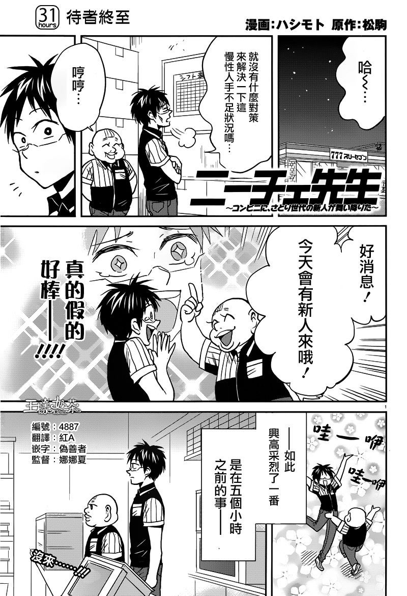 第31话1