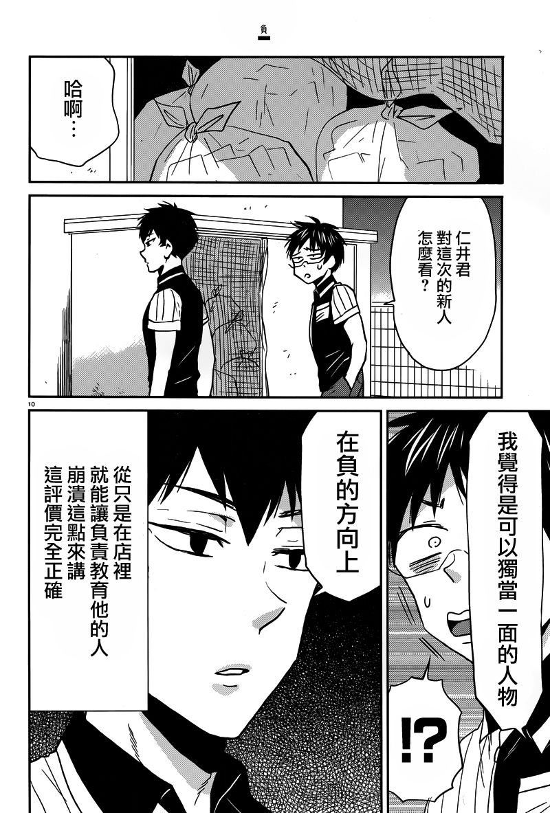 第31话10