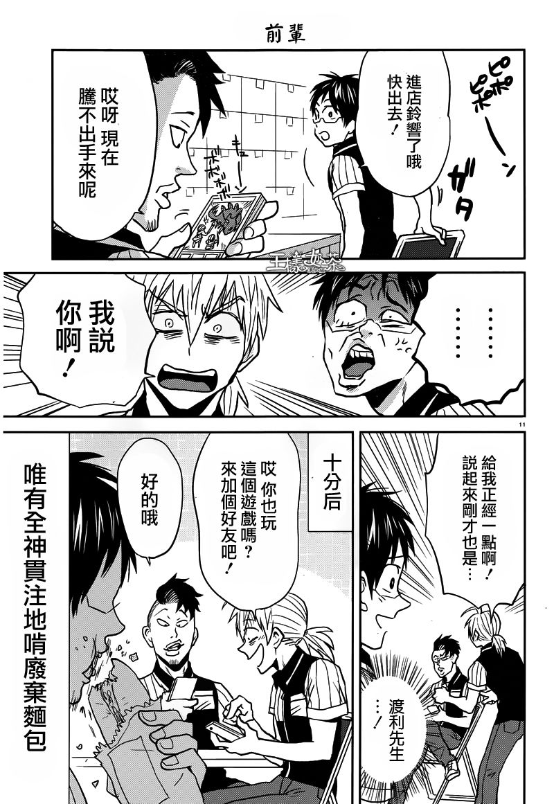 第31话11