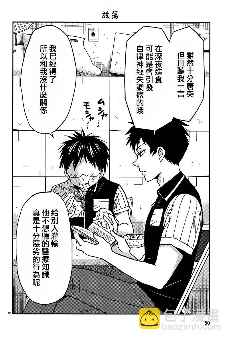 第31话12