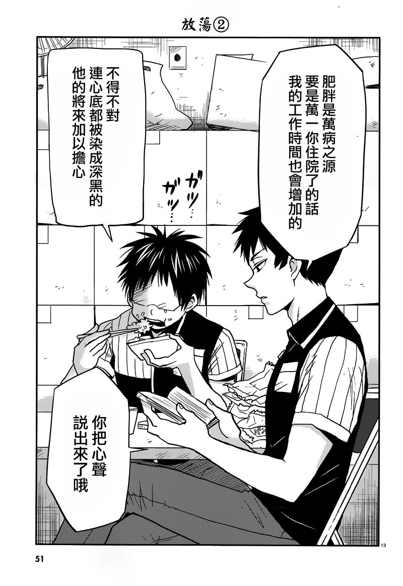第31话13