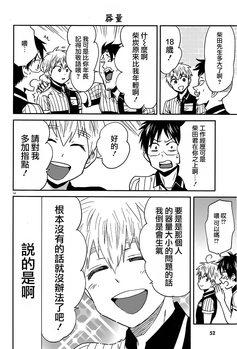 第31话14