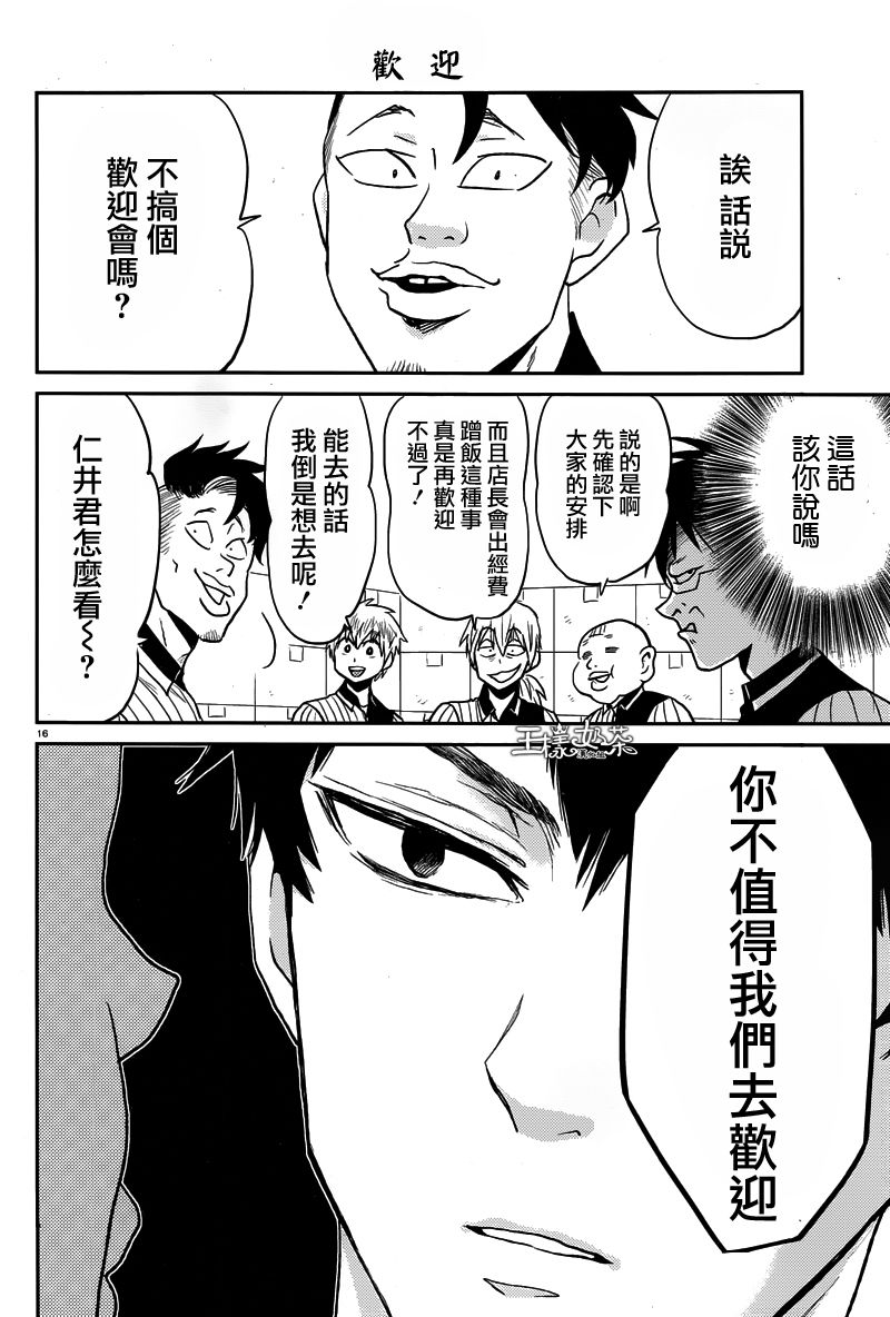 第31话16