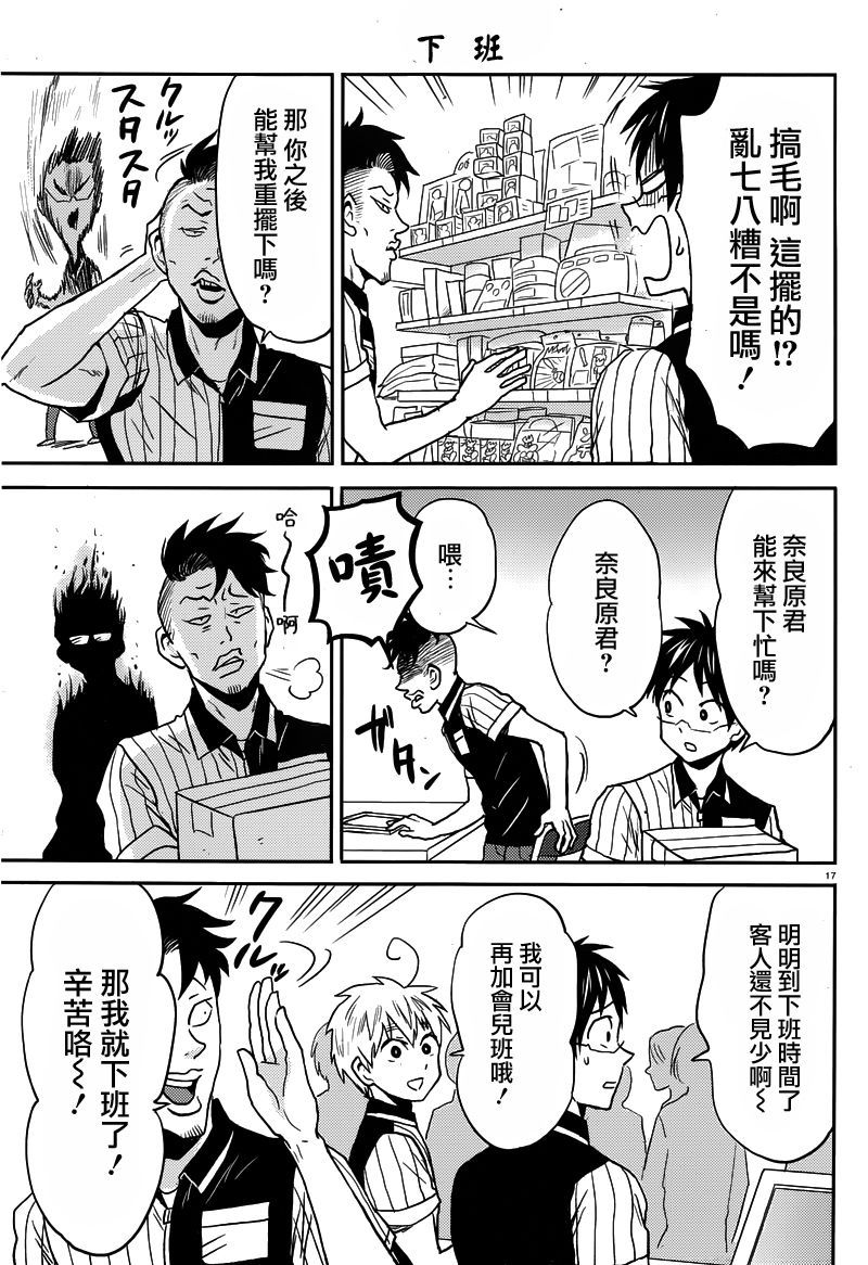 第31话17