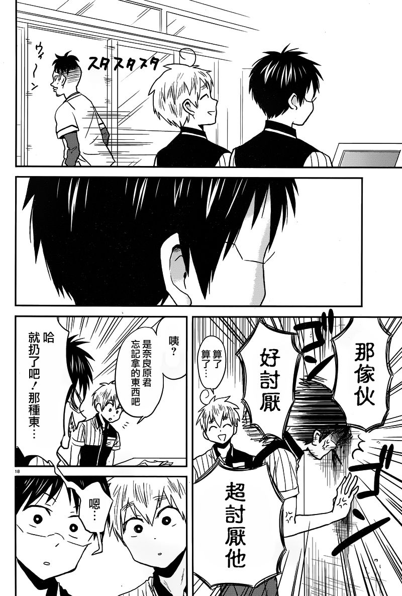 第31话18