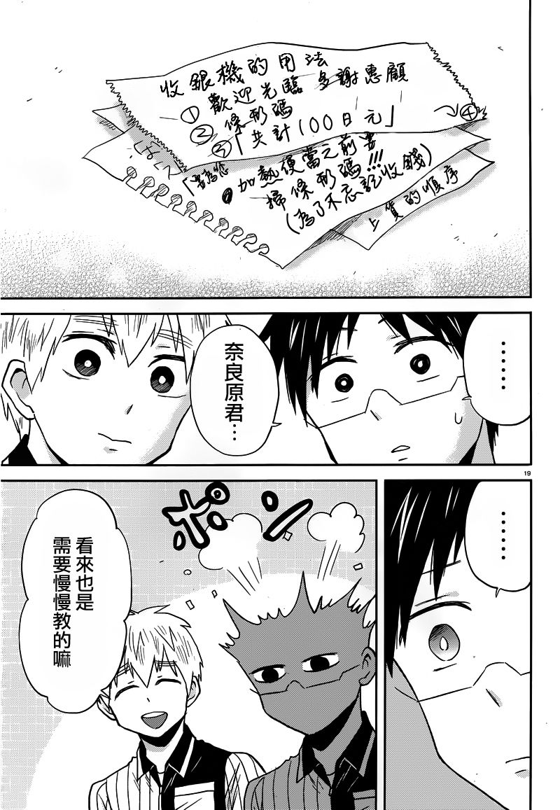 第31话19