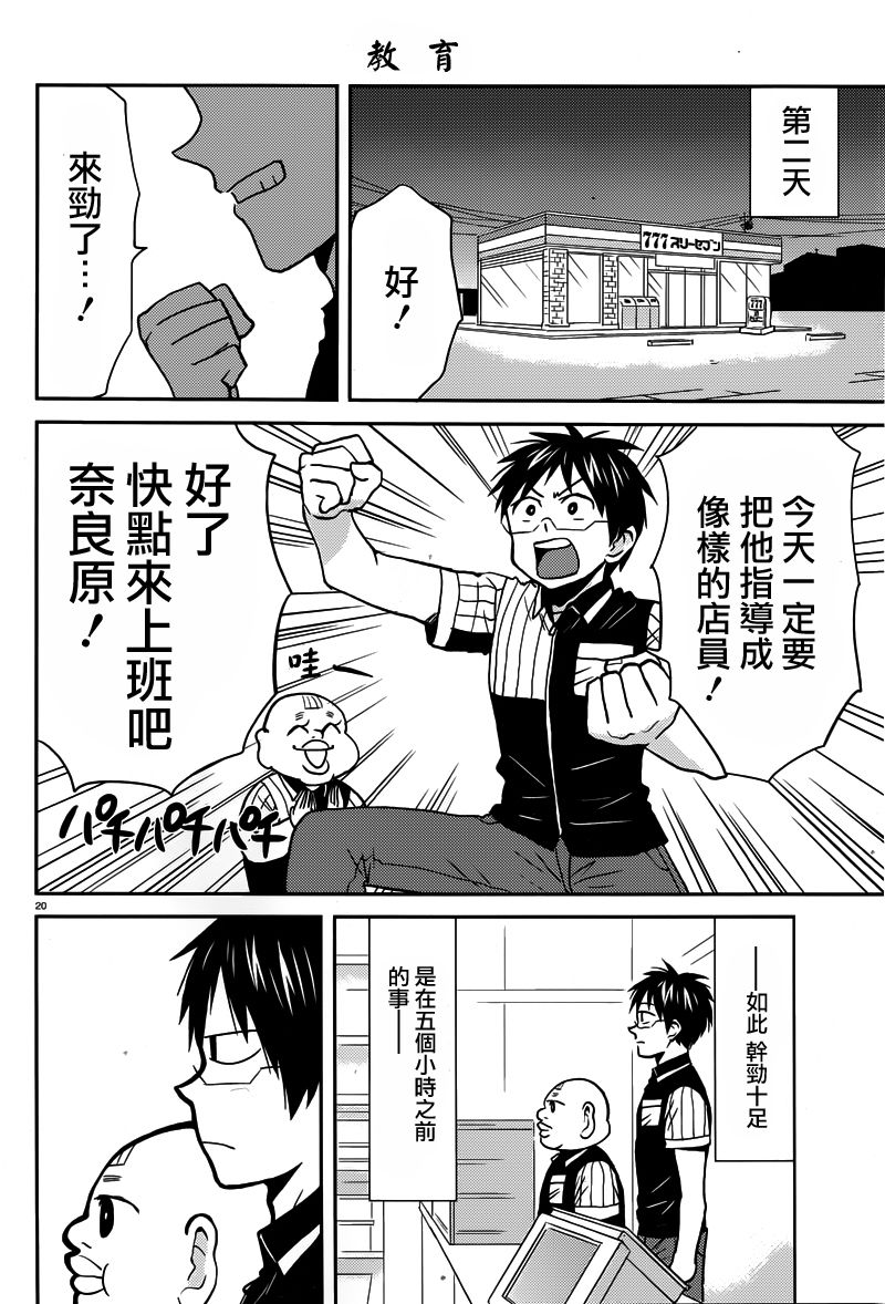 第31话20