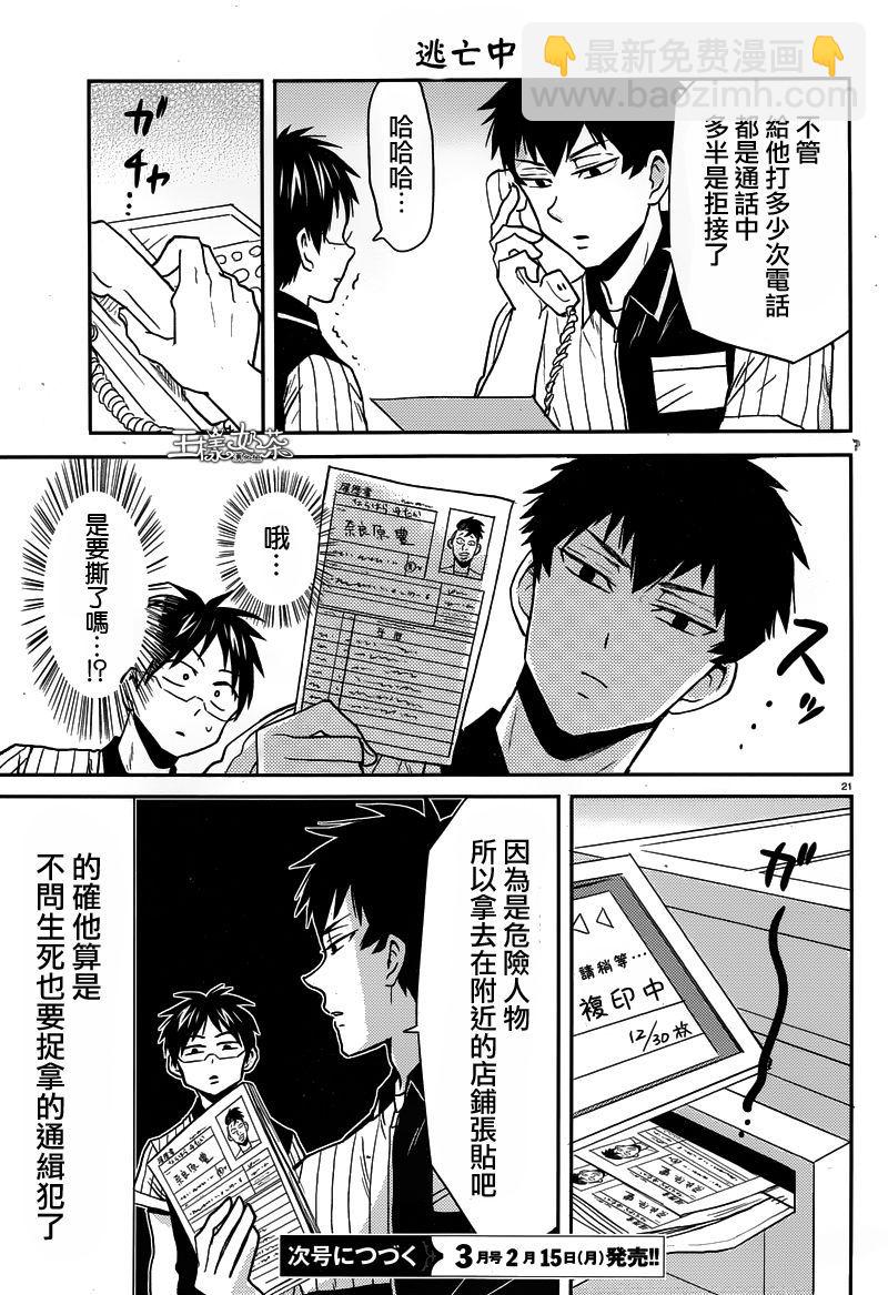 第31话21