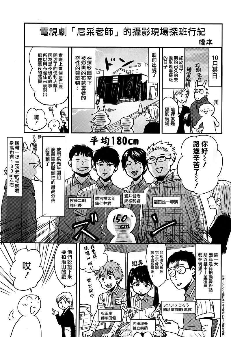 第31话22