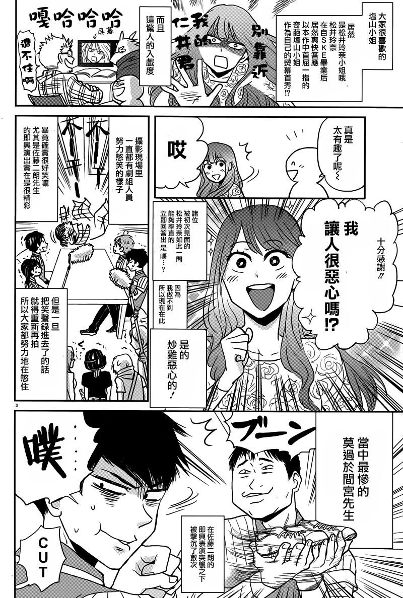 第31话23