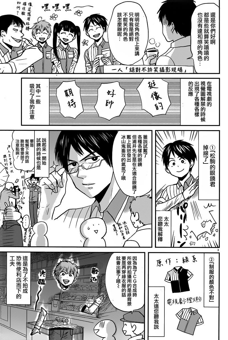 第31话24