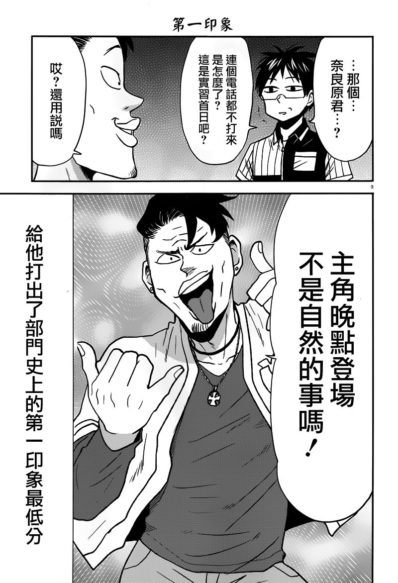 第31话3
