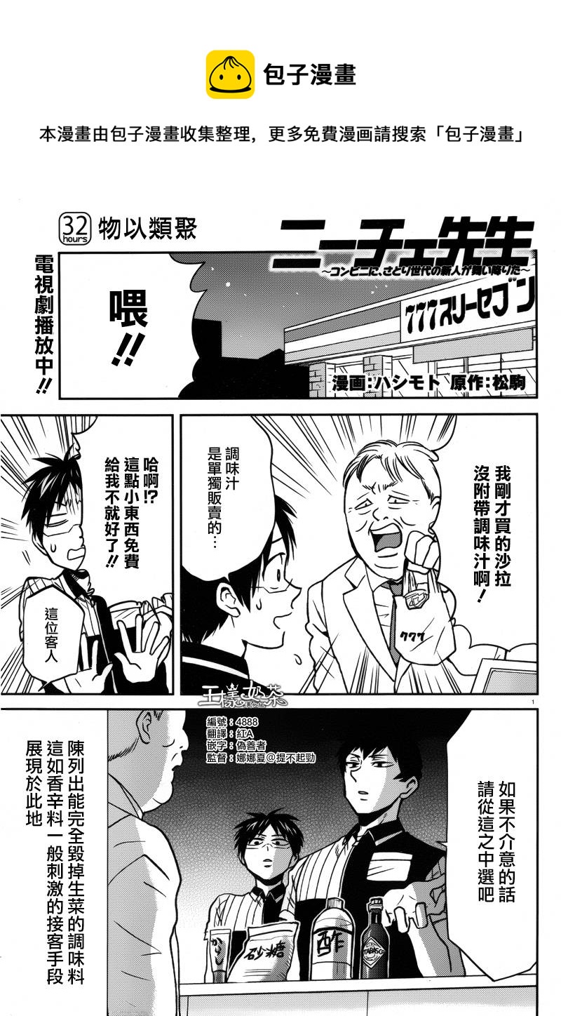 第32话0