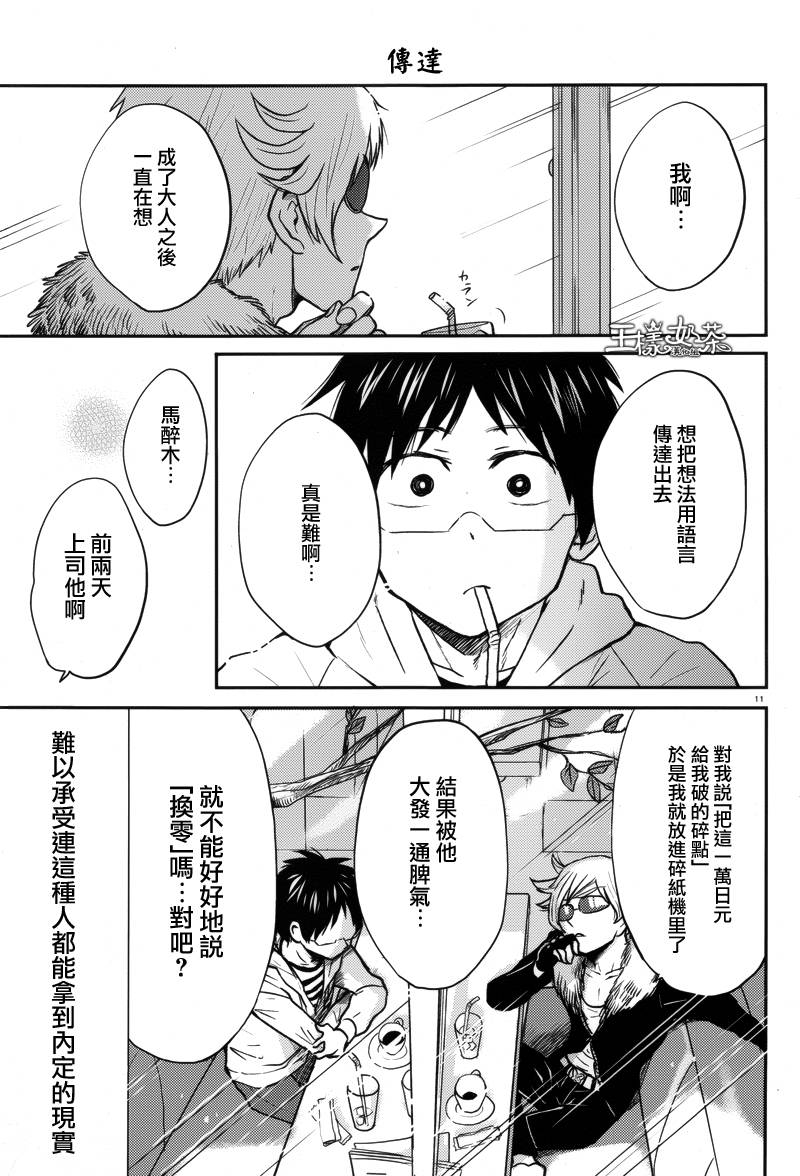 第32话10