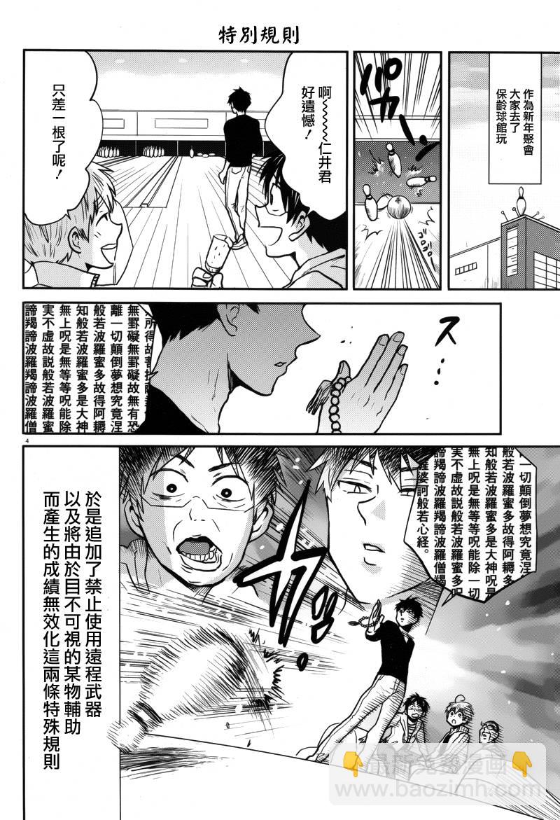 第32话3