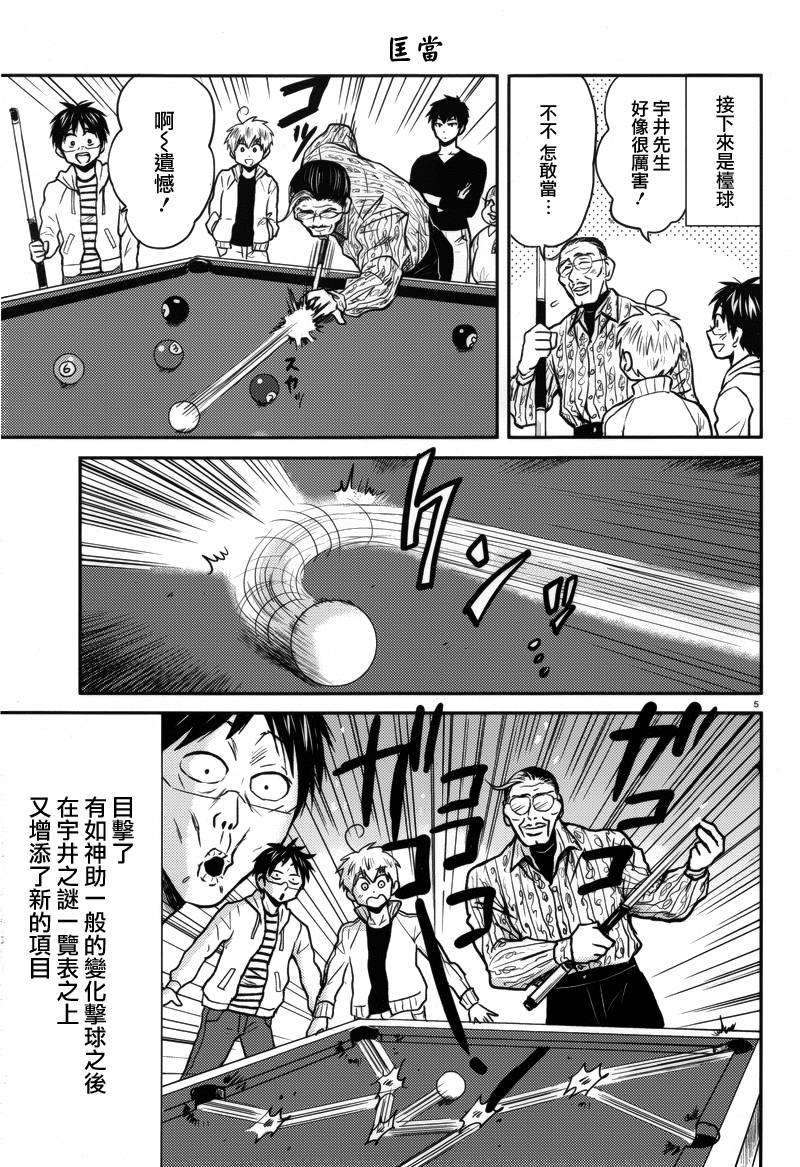第32话4