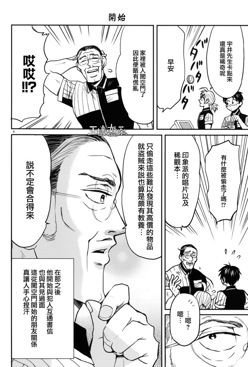 第32话5