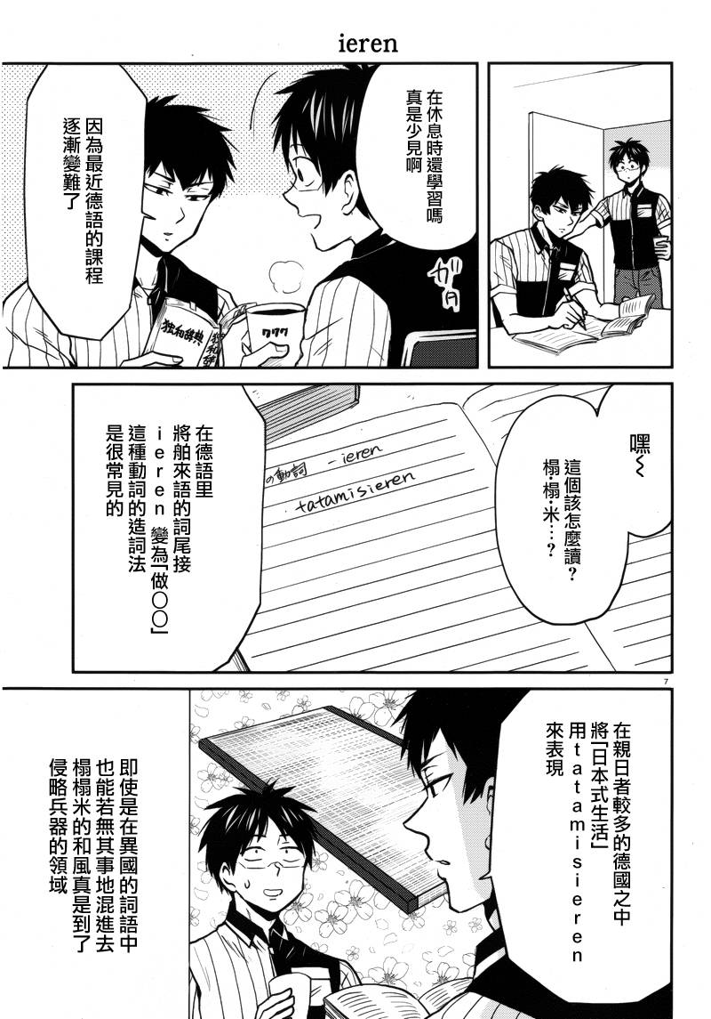 第32话6