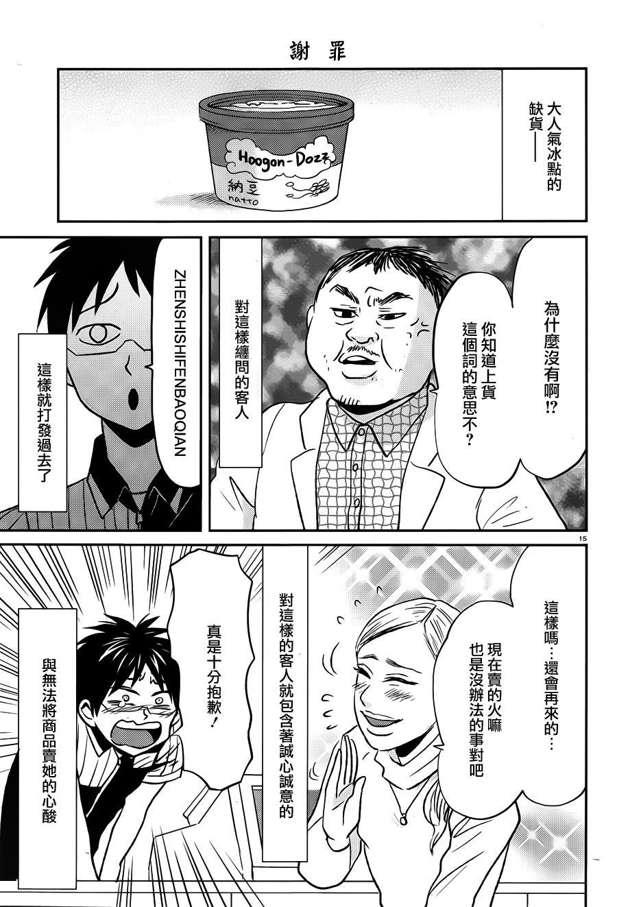 第33话14