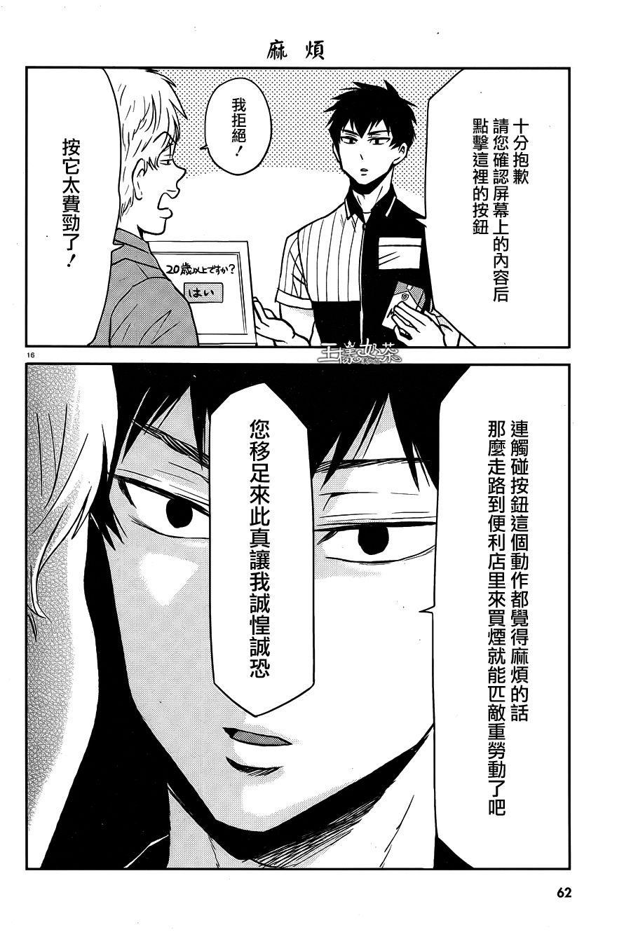 第33话15