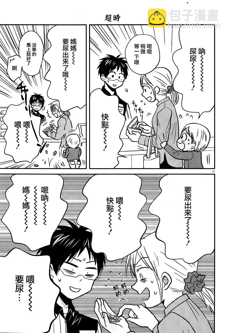 第33话16