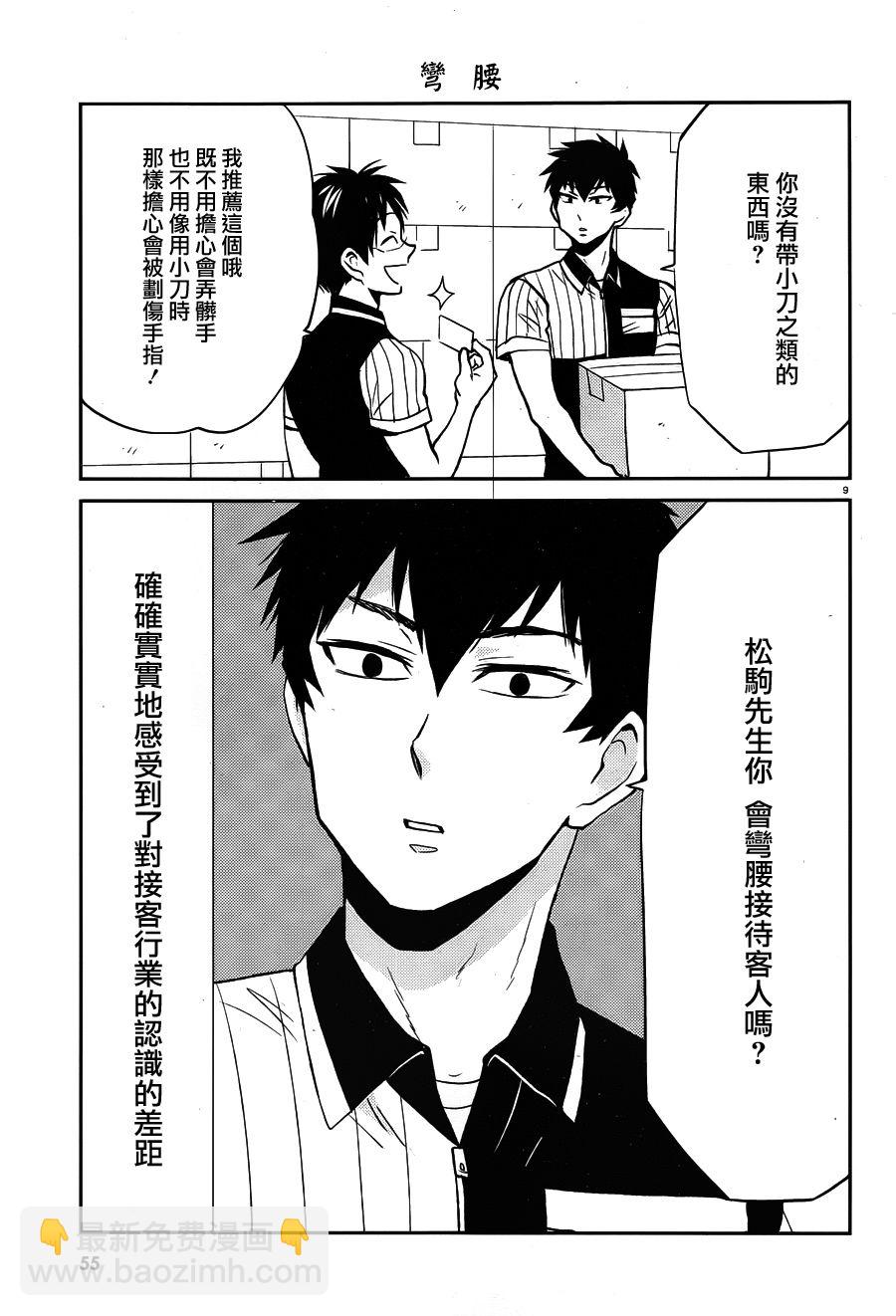 第33话8