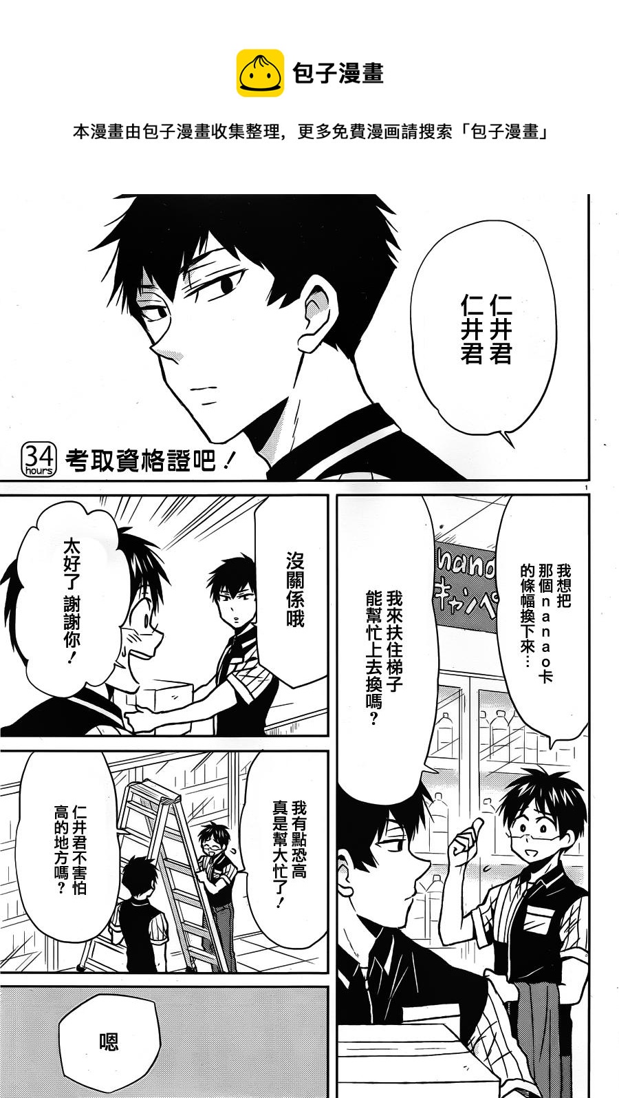 第34话0