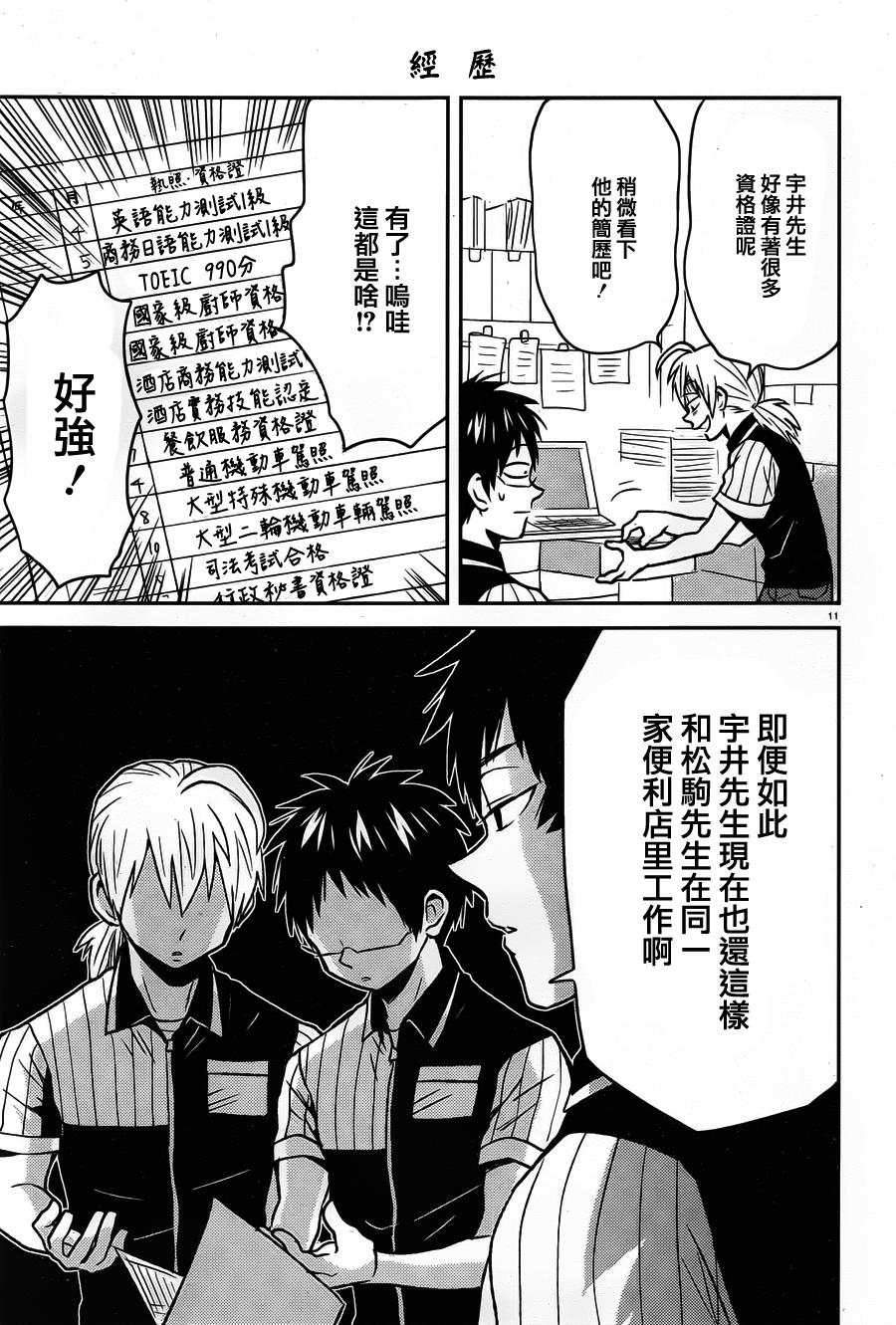 第34话10