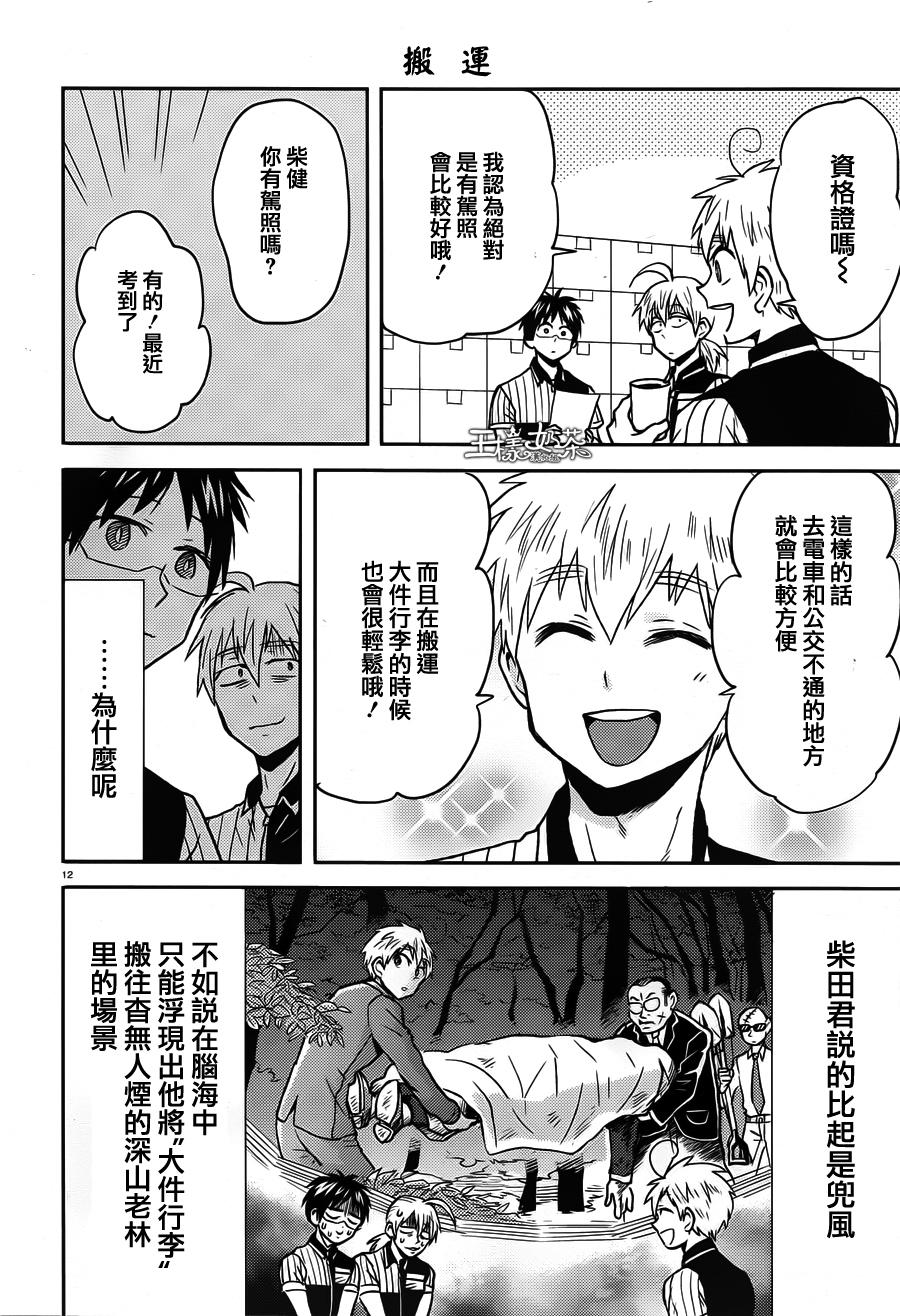 第34话11