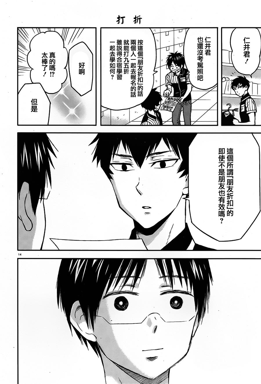 第34话13