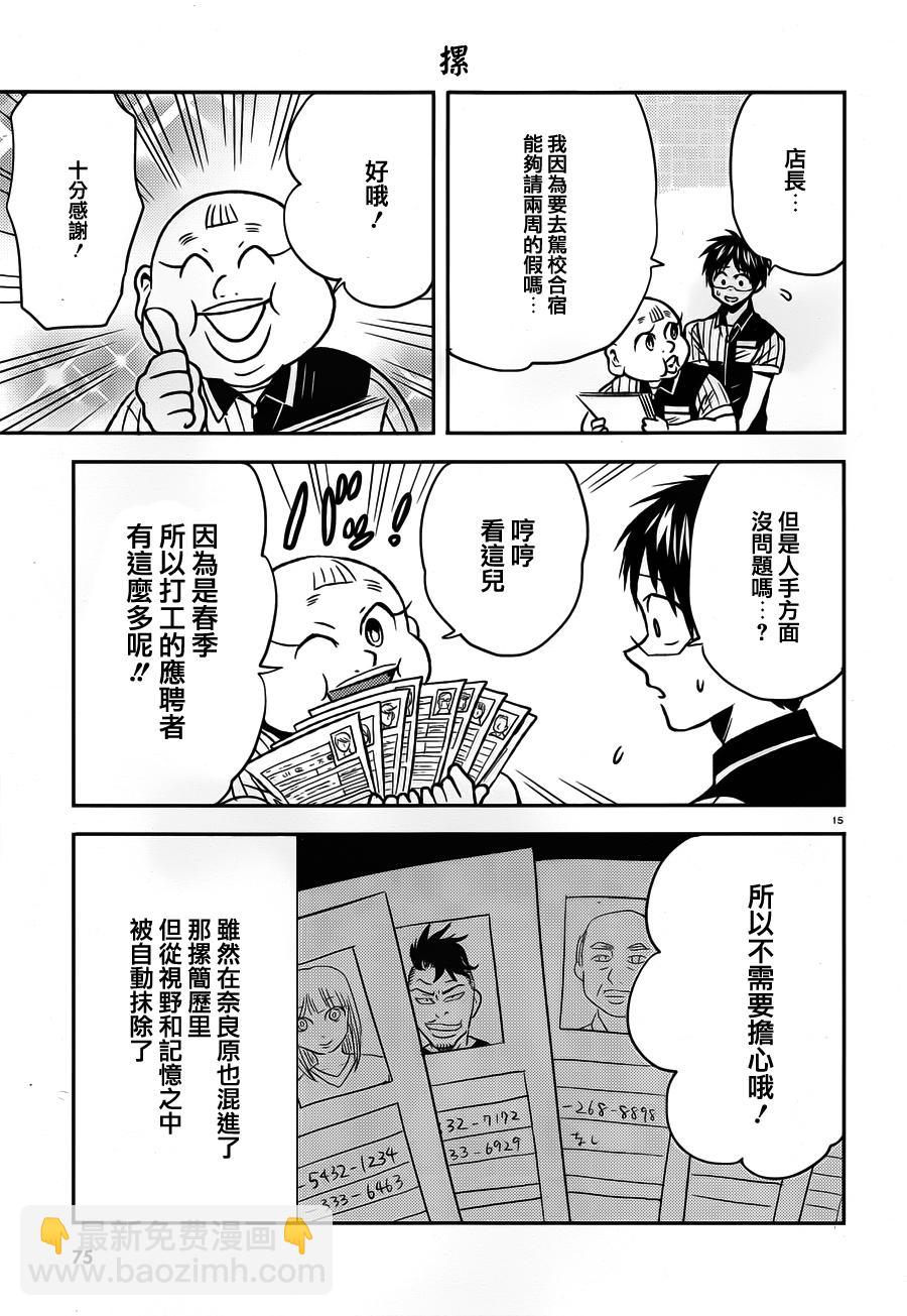 第34话14