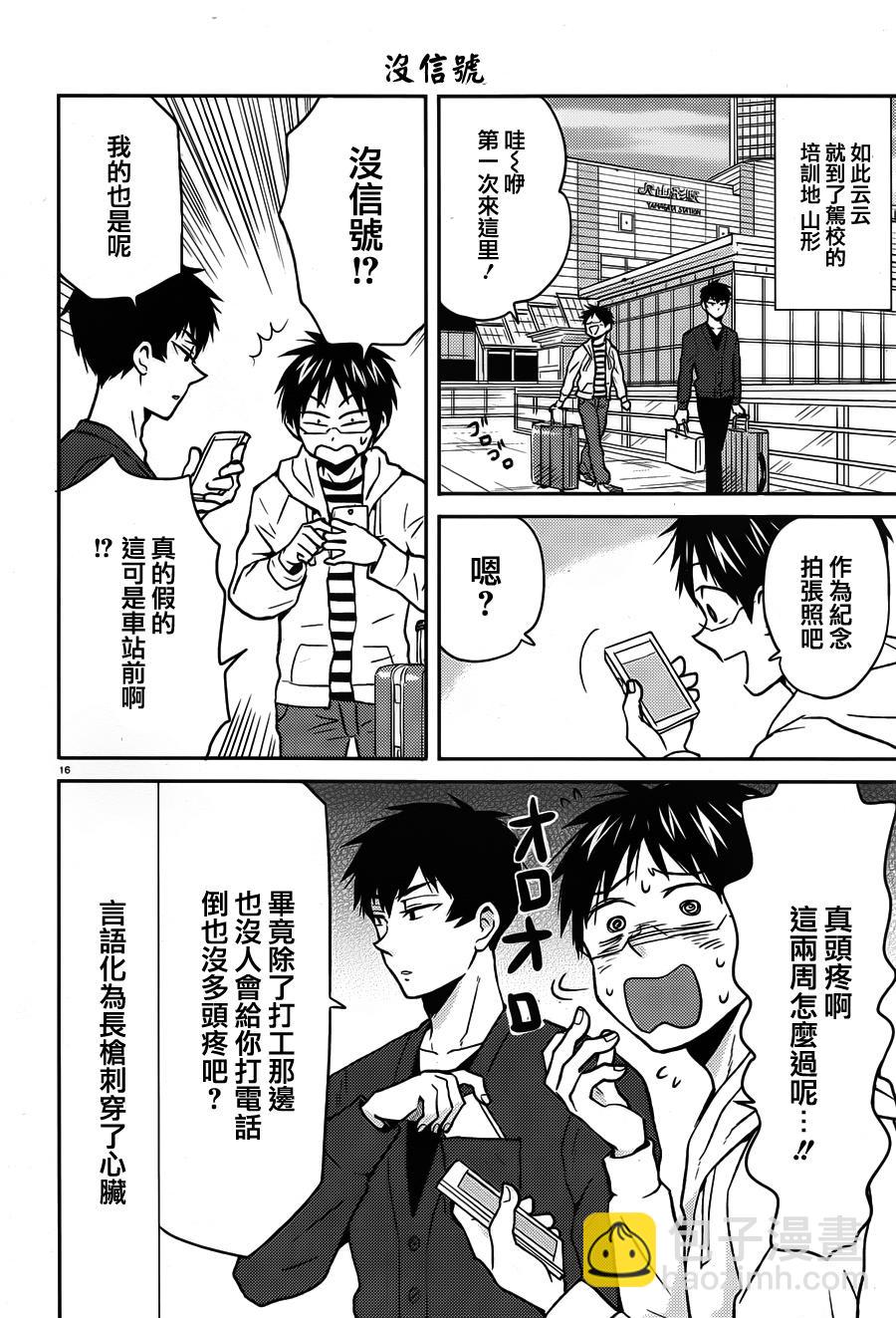 第34话15