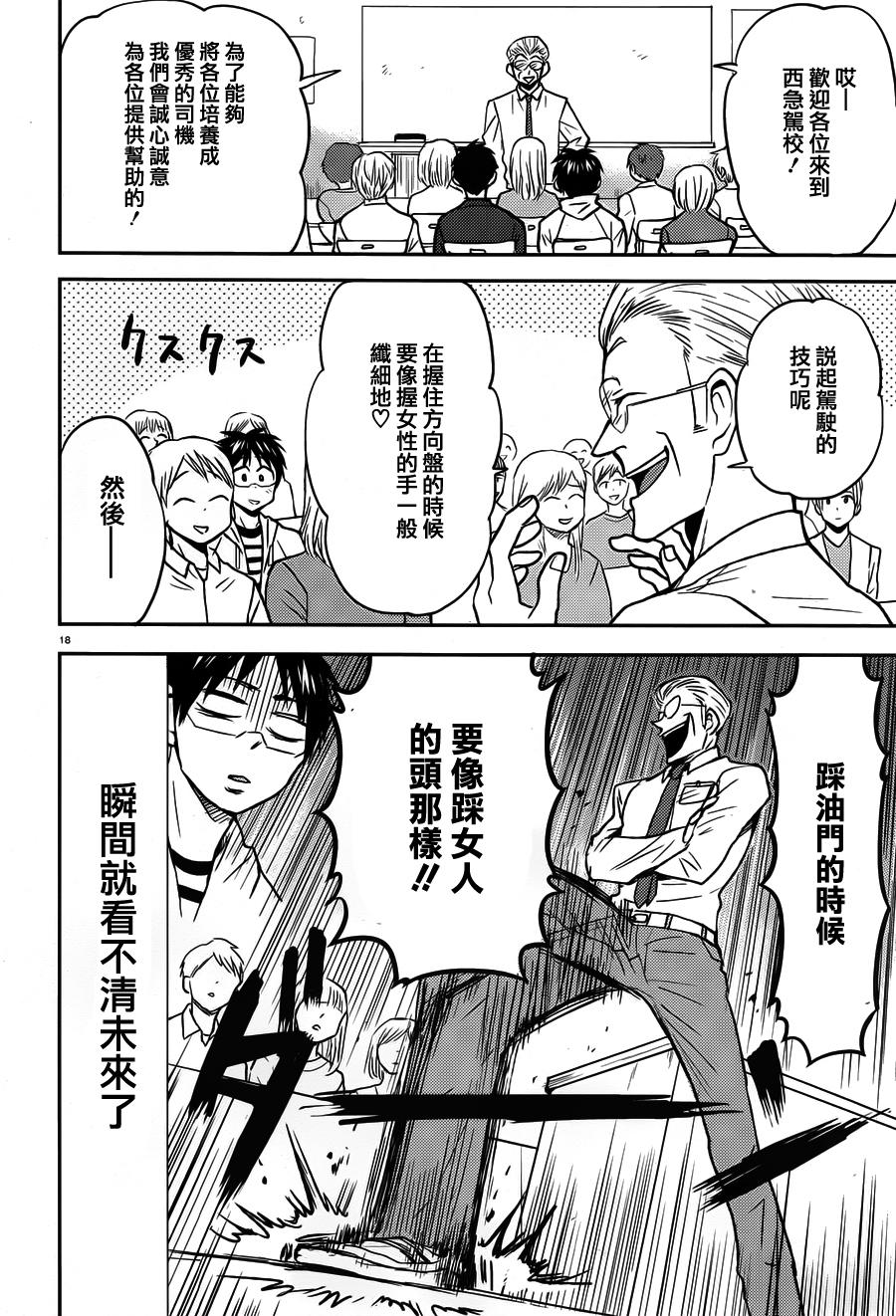 第34话17