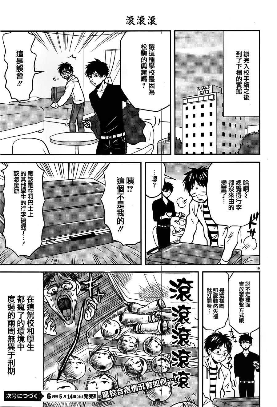 第34话18