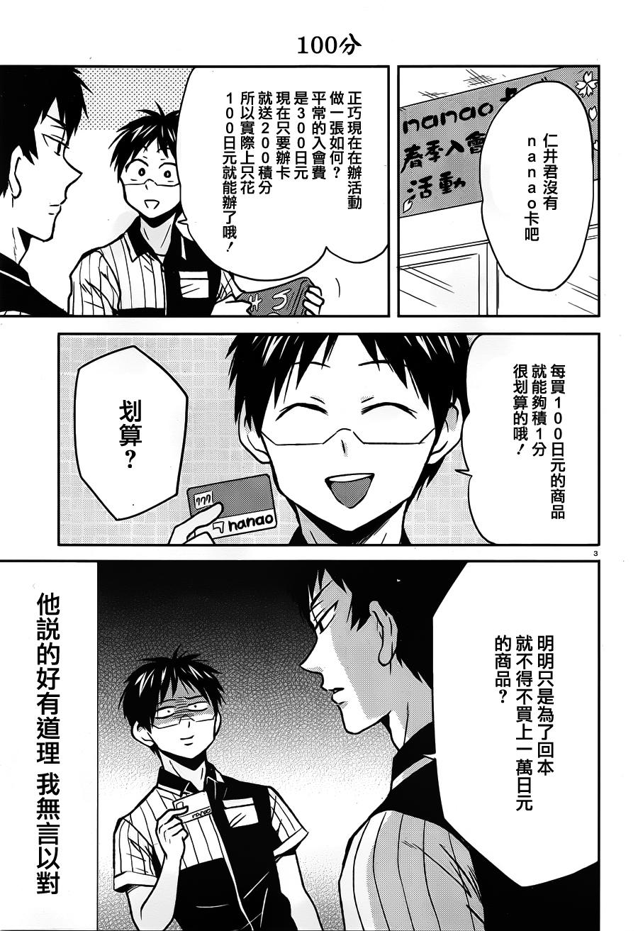第34话2