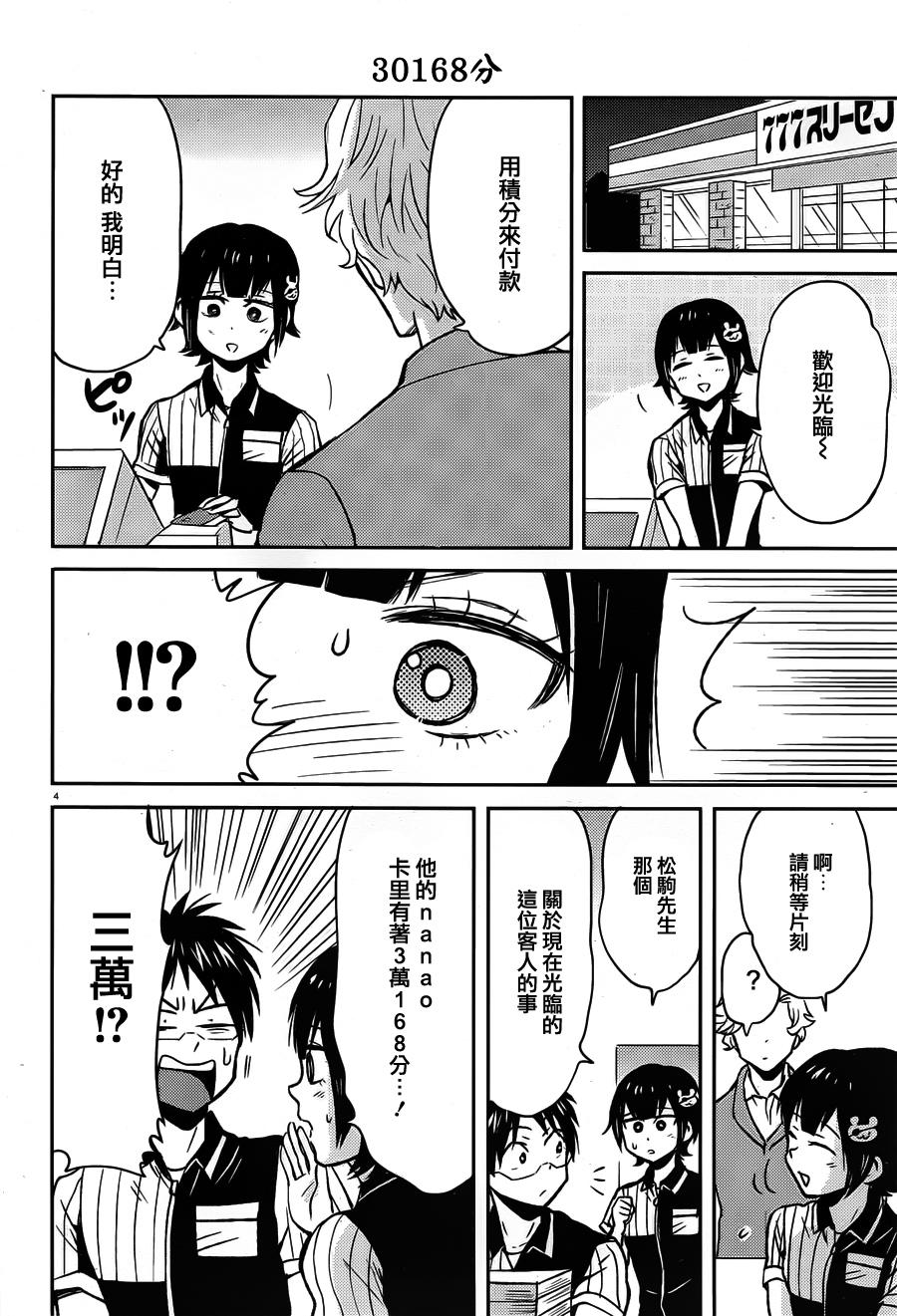 第34话3