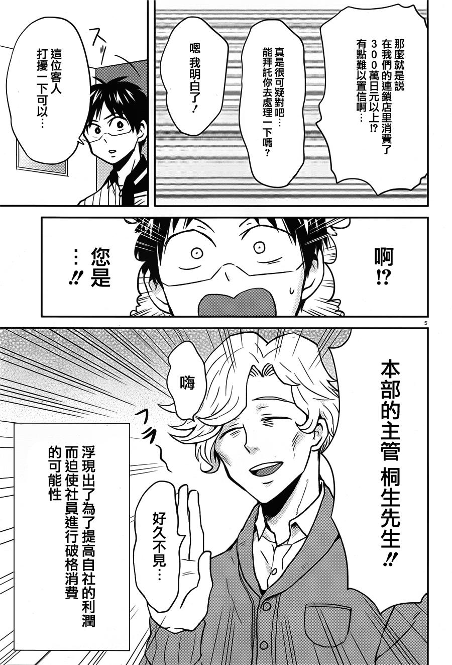 第34话4