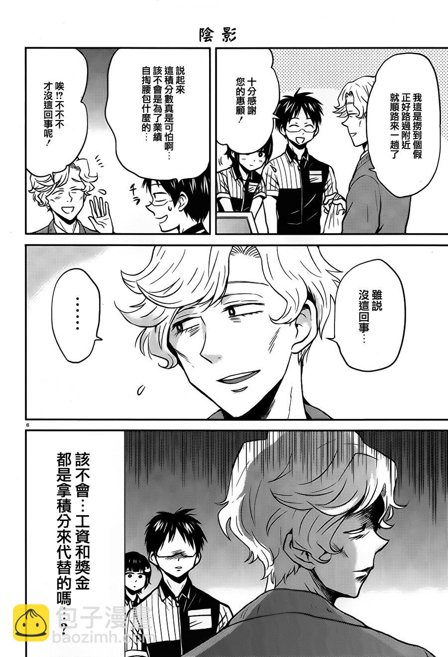 第34话5