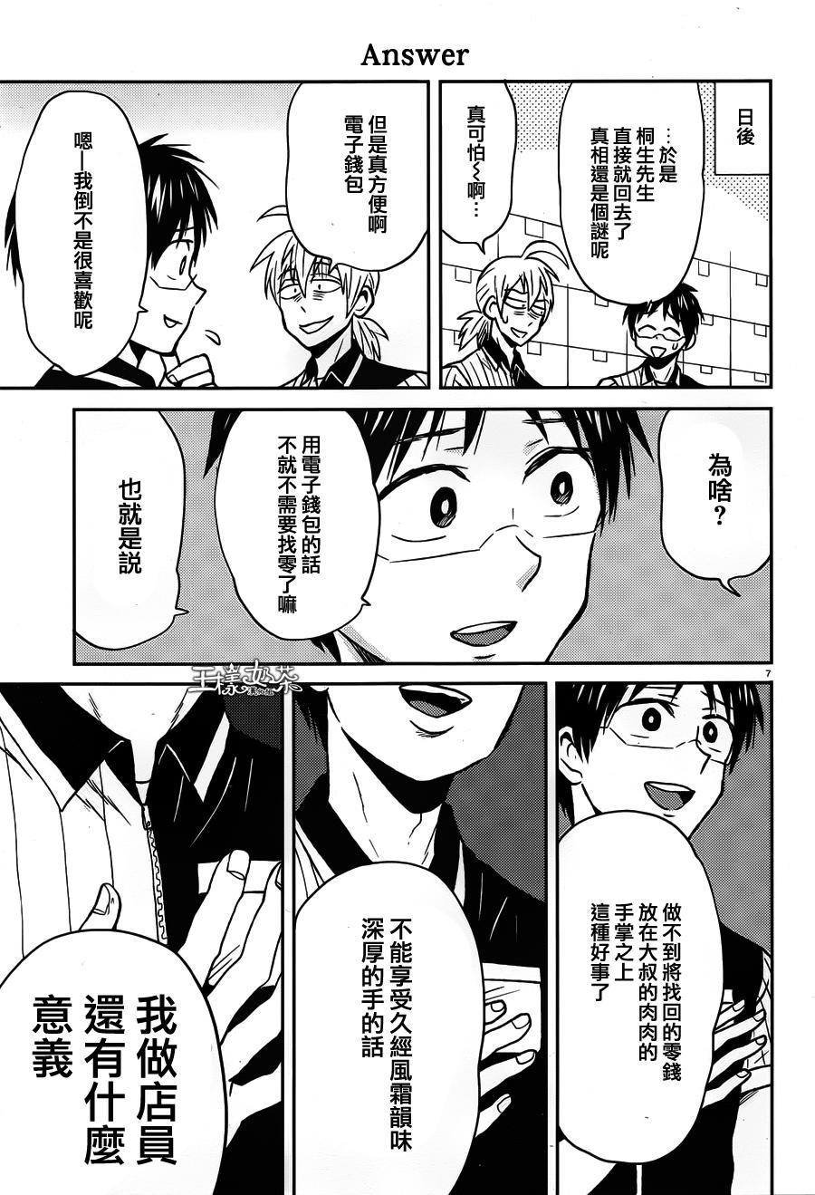 第34话6