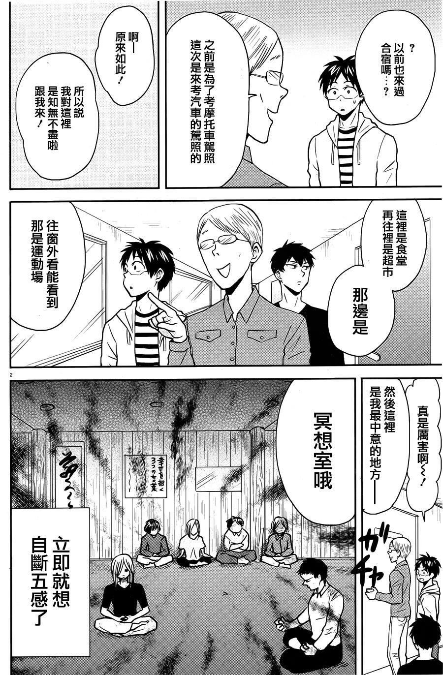 第35话1
