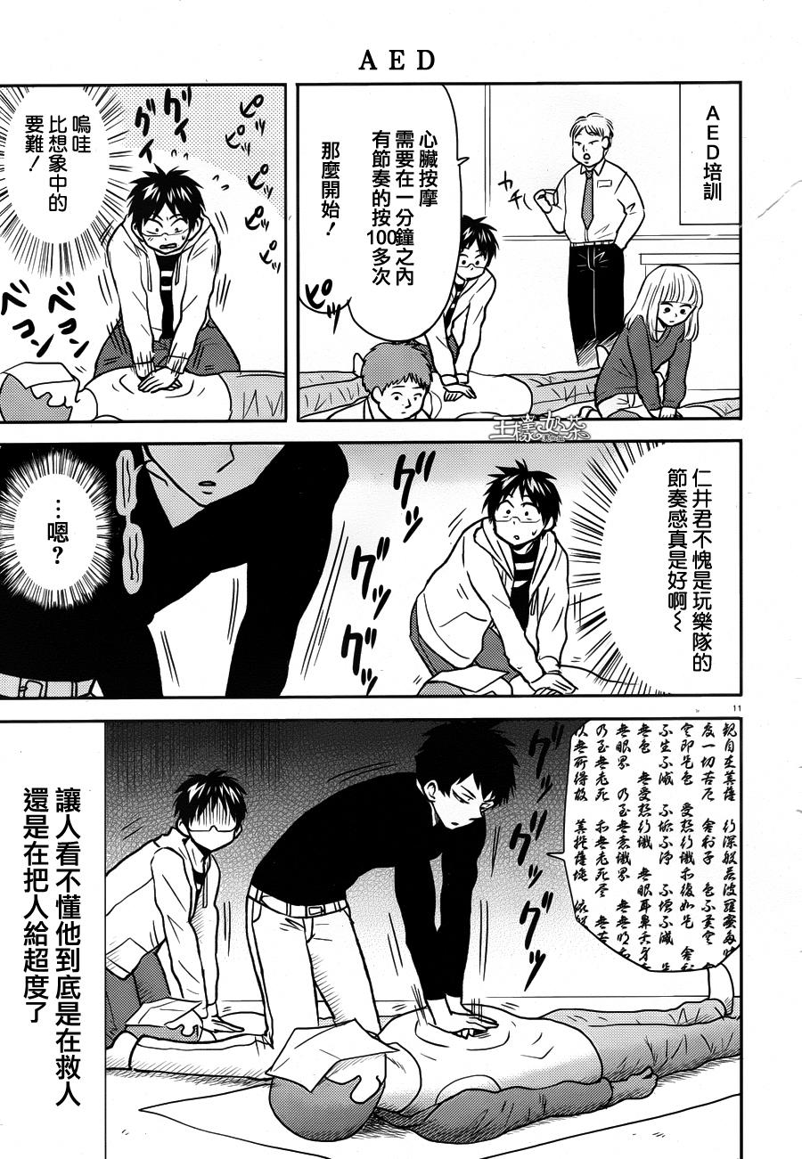 第35话10