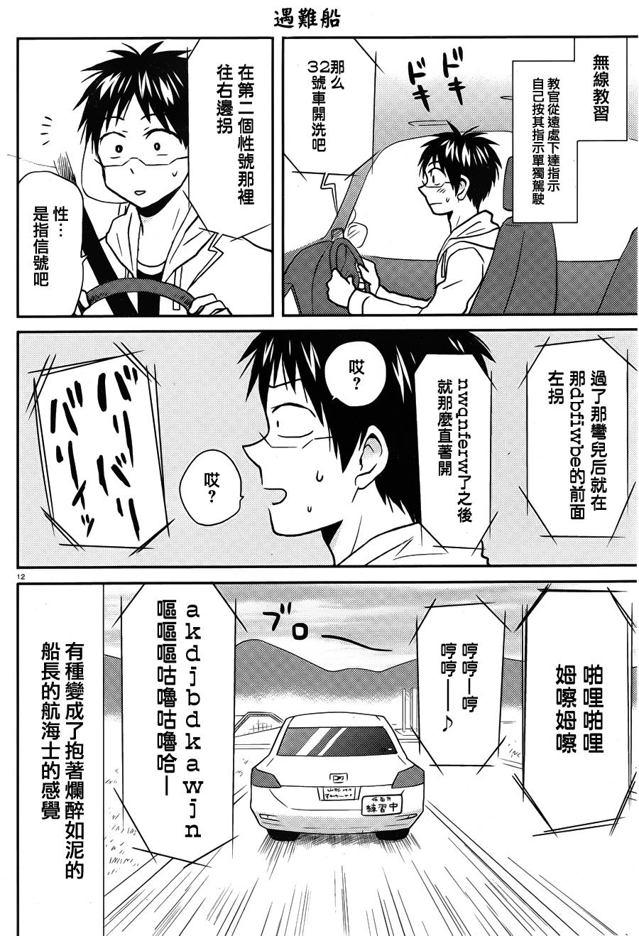第35话11