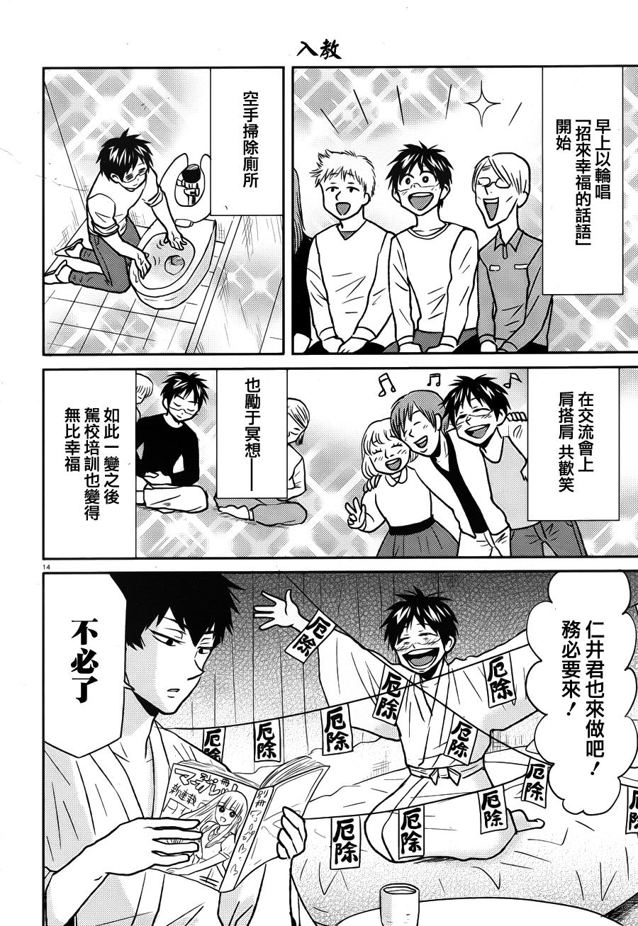 第35话13