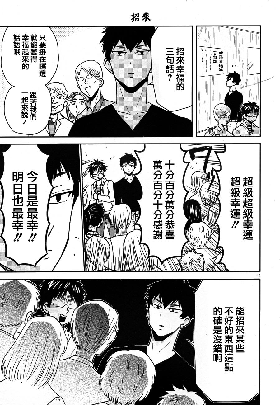 第35话2