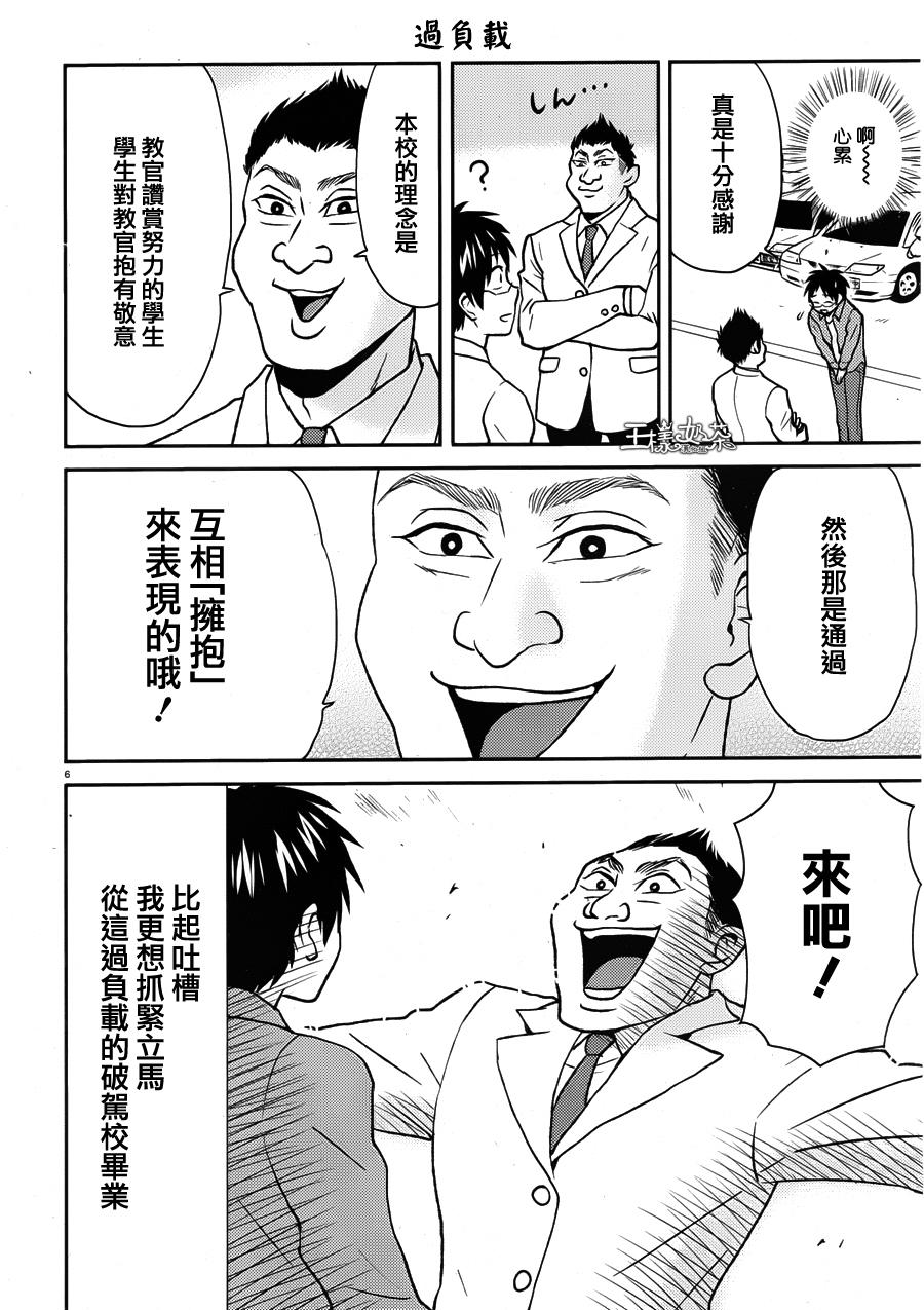 第35话5