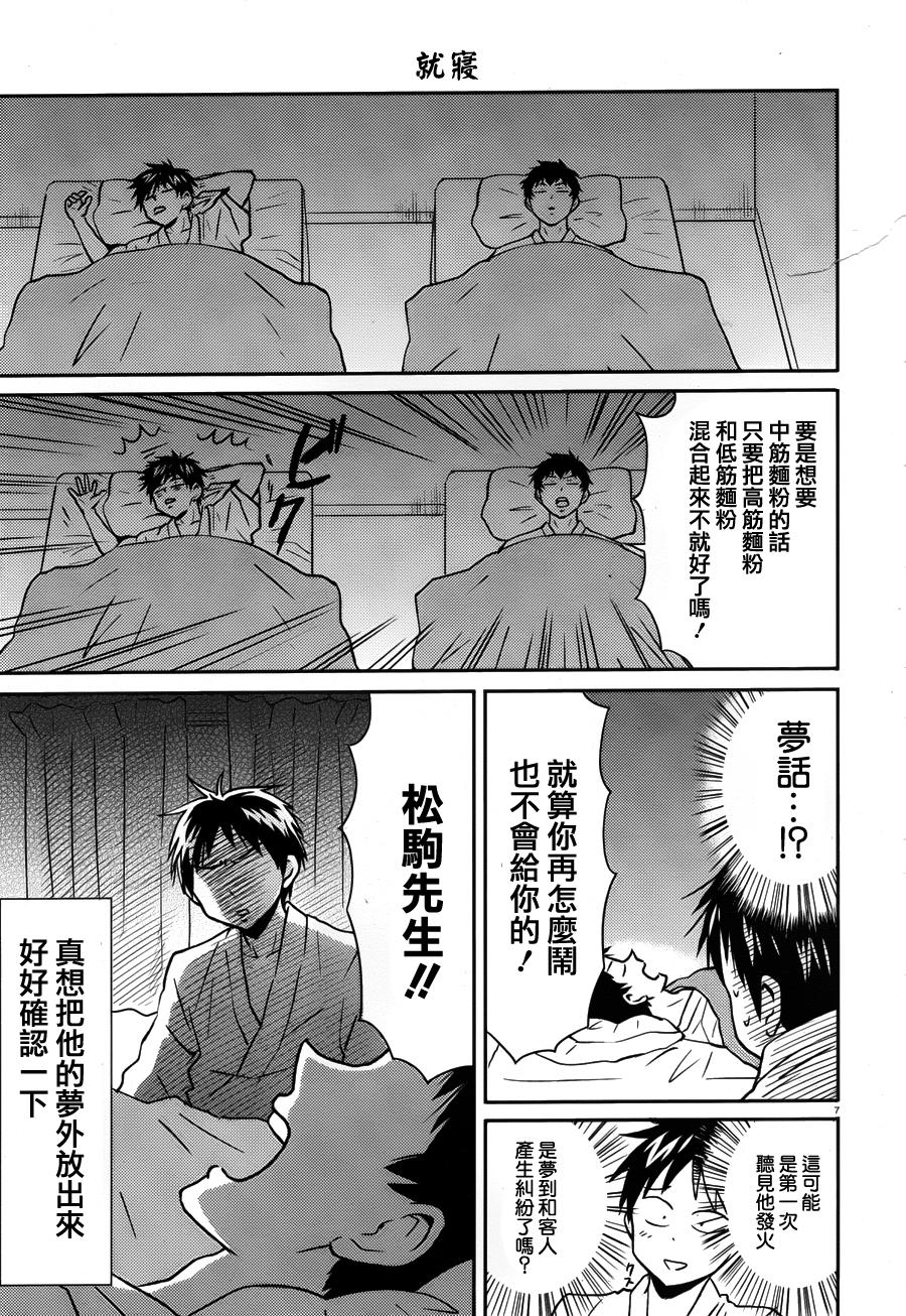 第35话6