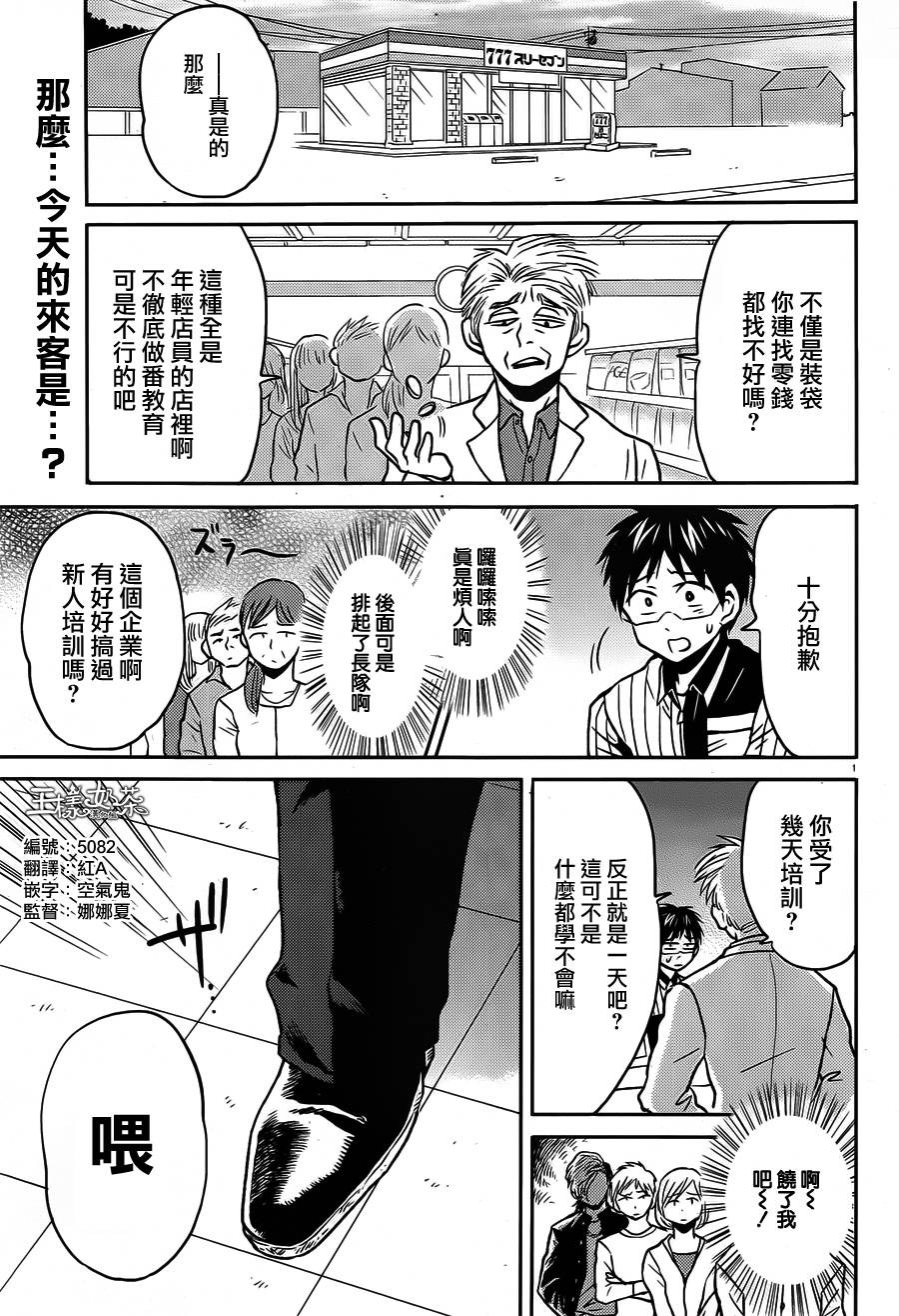 第36话1