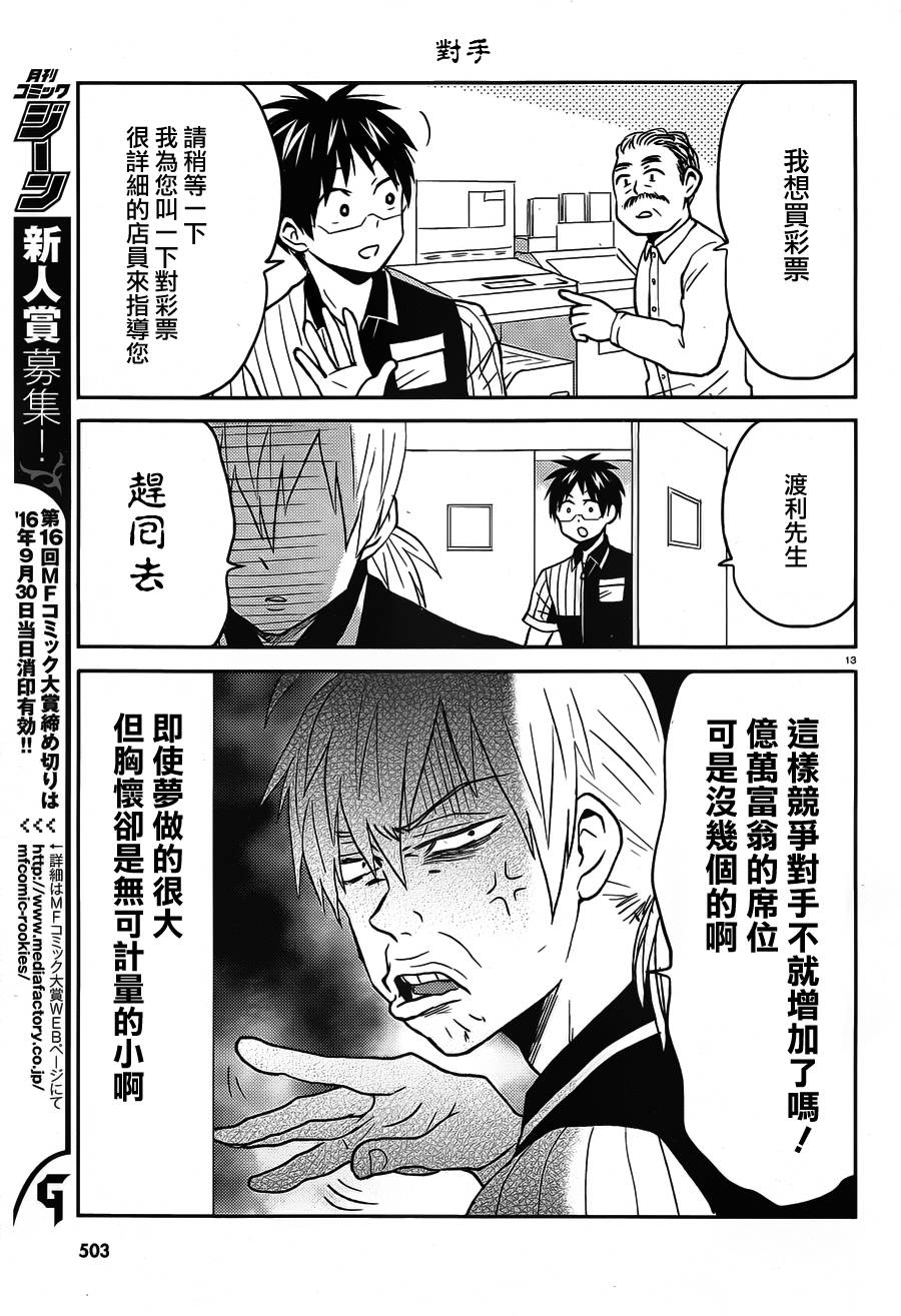 第36话13
