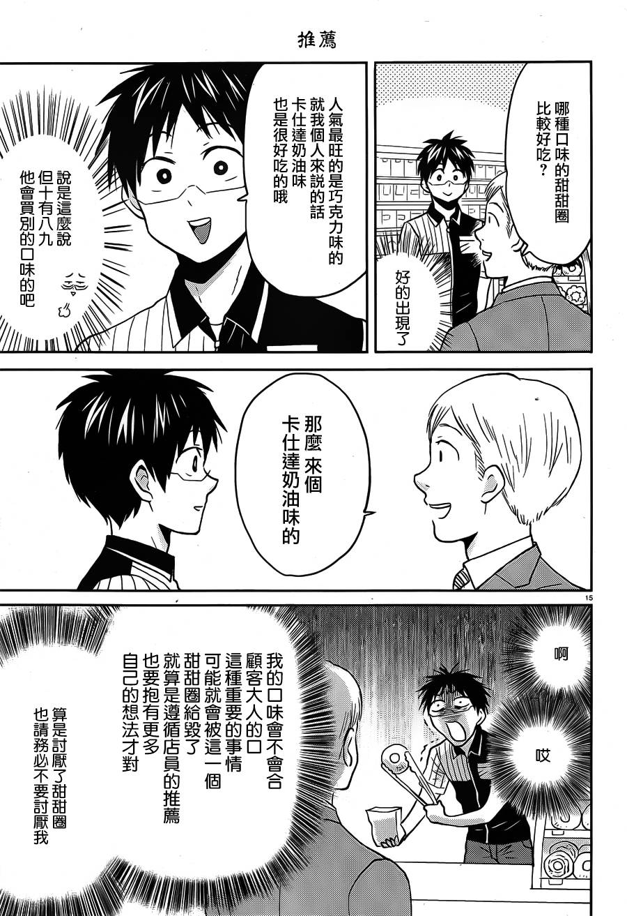第36话15