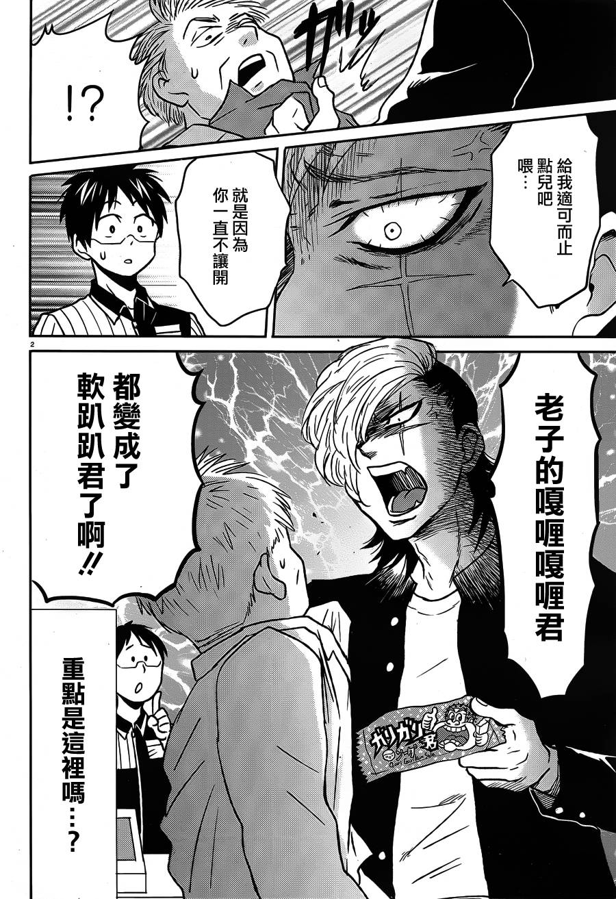第36话2